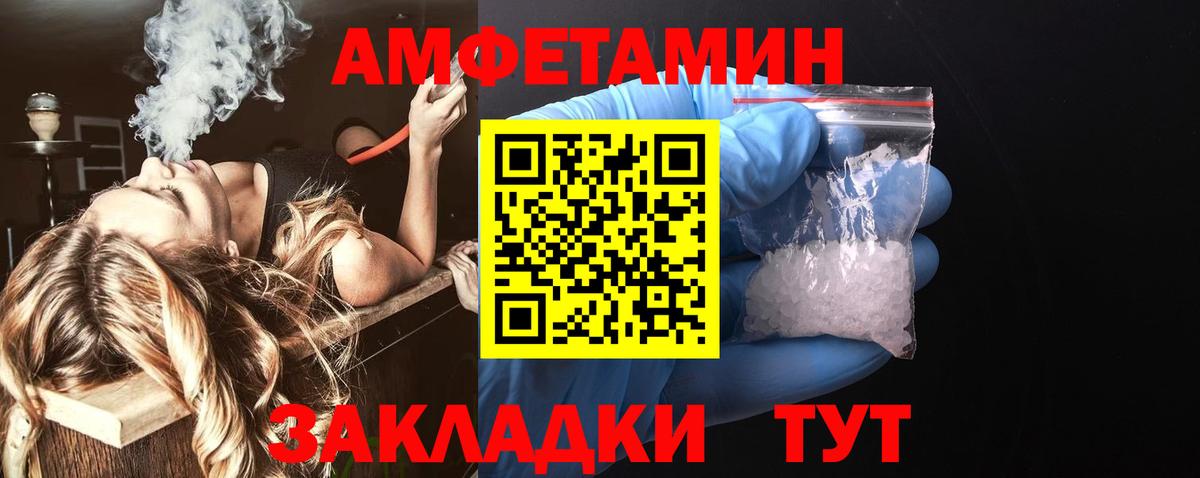 Амфетамин  ссылка на мегу зеркало  Вход с VPN  Находка  Амфетамин VHQ 