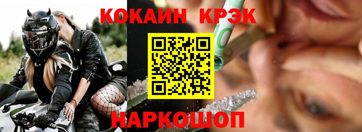 Находка  Cocaine Колумбийский  Вход с VPN  Cocaine 99% 