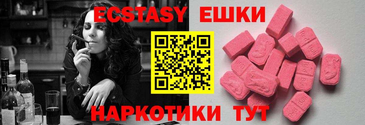 Ecstasy DUBAI  Ecstasy  Находка  Вход с VPN 
