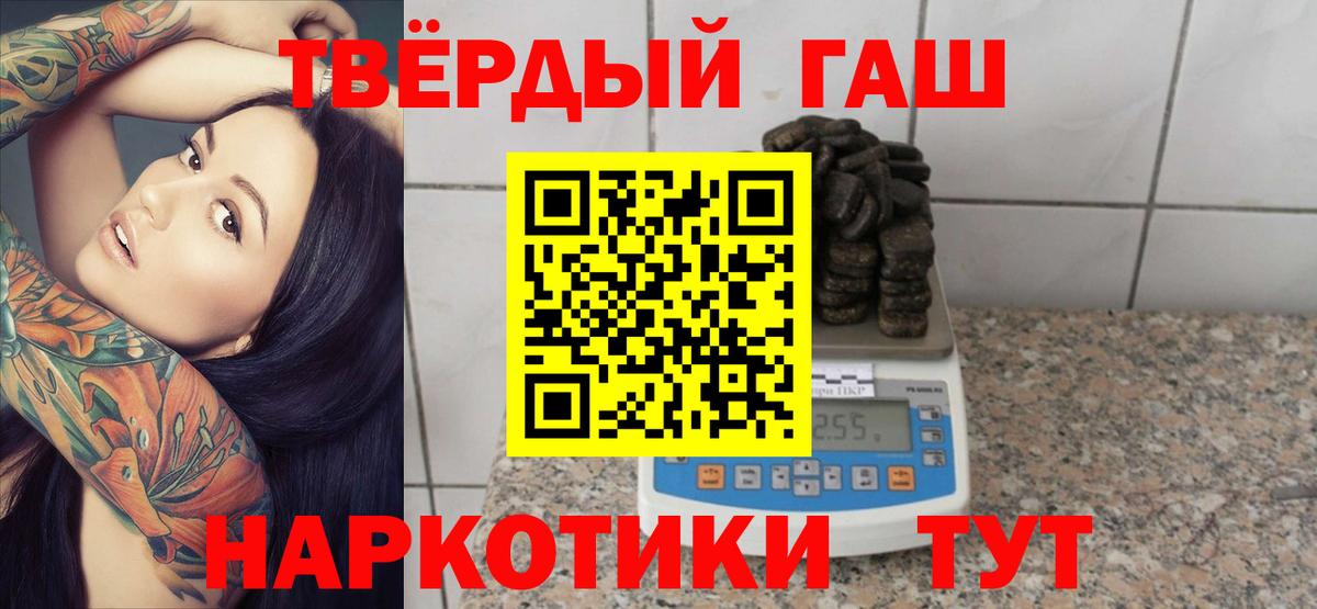 Гашиш гашик  ГАШИШ  Находка  ГАШ убойный  Вход с VPN 