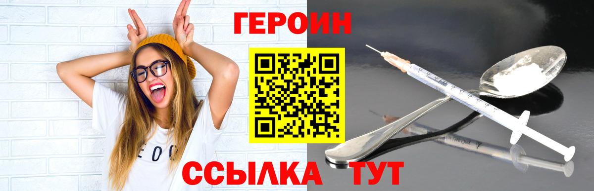 ГЕРОИН Heroin Находка