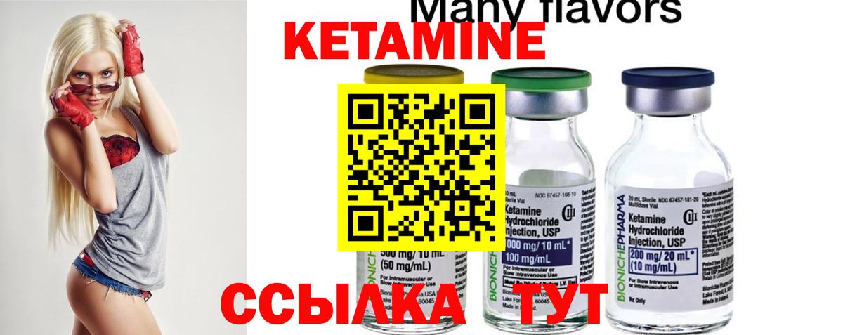 Находка  Кетамин ketamine  Вход с VPN 