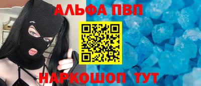 кристаллы Волжский