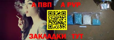 кристаллы Волжский