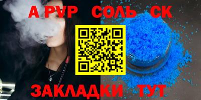 кристаллы Волжский