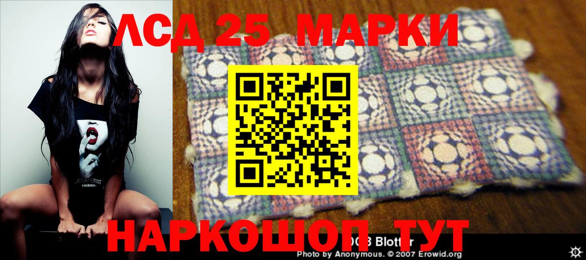 Лсд 25 экстази кислота Находка