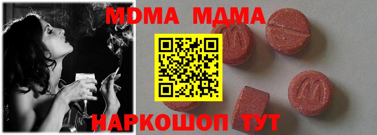 MDMA VHQ Находка