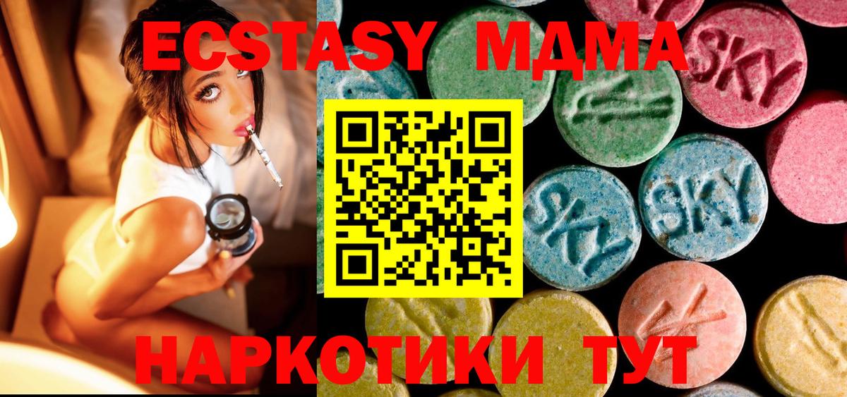 Находка  MDMA VHQ  МДМА  Вход с VPN 