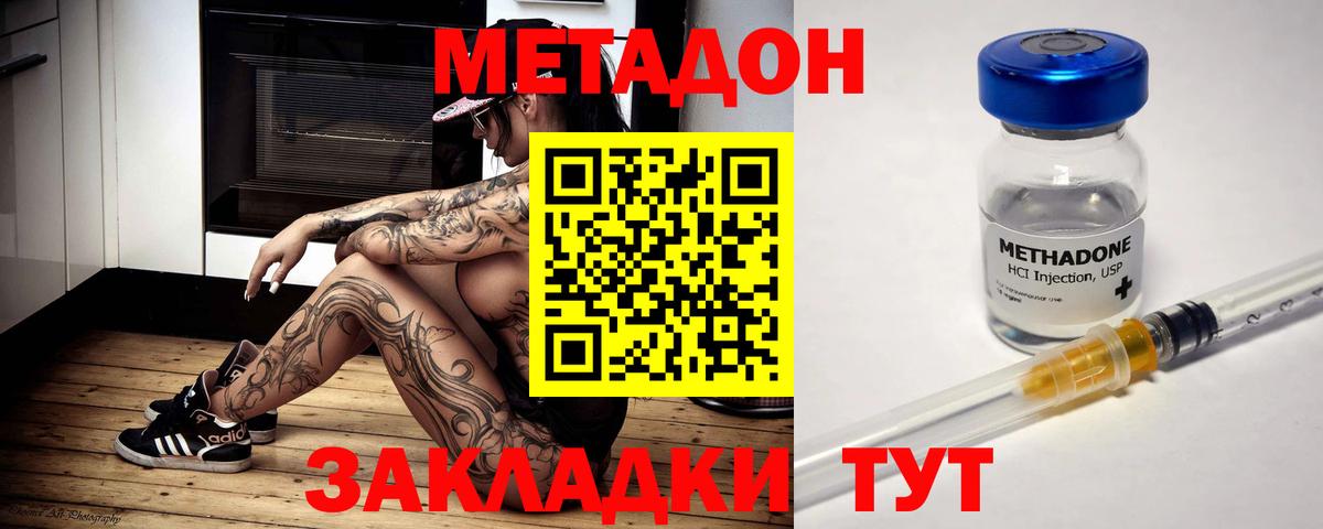 Метадон VHQ Находка