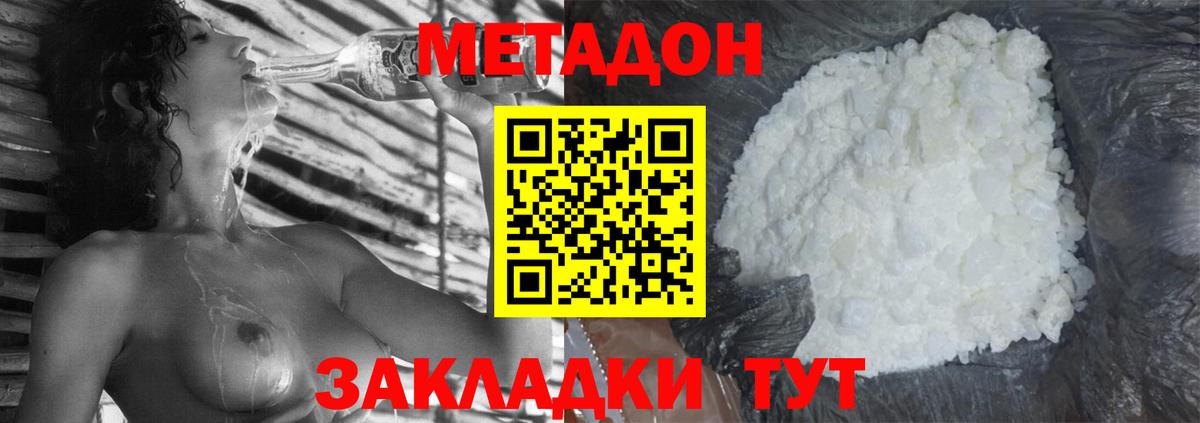   зеркало  МЕТАДОН methadone  Вход с VPN  Находка 