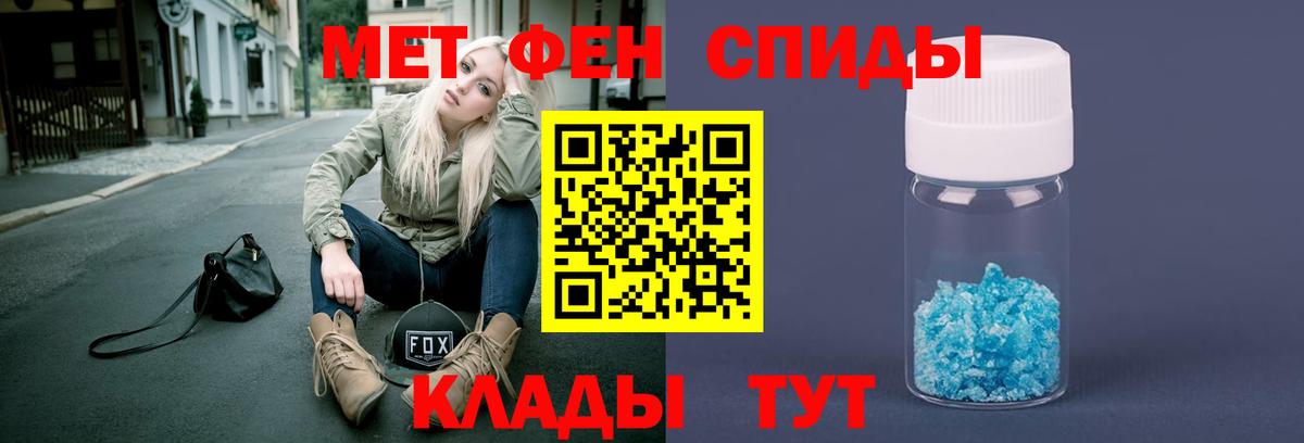 Первитин пудра  Вход с VPN  Находка 