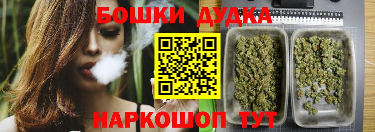 Бошки марихуана MAZAR  Конопля SATIVA & INDICA  Бошки Шишки Ganja  Вход с VPN  Находка 